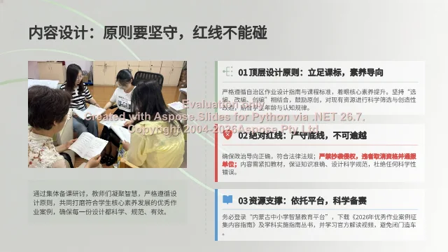 内容设计:设计原则、绝对红线与资源支撑
