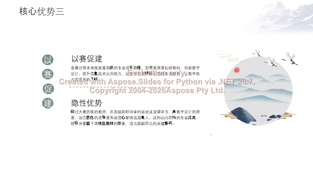 核心优势三:以赛促建带来的教学能力隐性提升